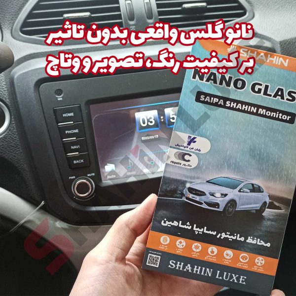 گلس نانو محافظ مانیتور شاهین دستی - تصویر 2