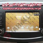 گلس نانو محافظ مانیتور شاهین دستی - تصویر 5