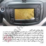 گلس محافظ ۱۰ اینچ مانیتور شاهین اتومات و شاهین پلاس - تصویر 4