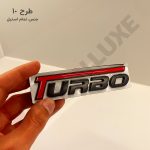 آرم توربو (Turbo) تمام استیل - تصویر 12