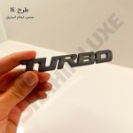 آرم توربو (Turbo) تمام استیل - تصویر 16