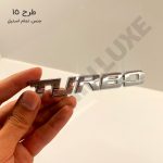 آرم توربو (Turbo) تمام استیل - تصویر 17