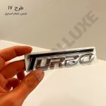 آرم توربو (Turbo) تمام استیل - تصویر 19