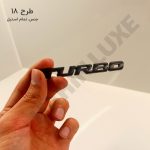 آرم توربو (Turbo) تمام استیل - تصویر 20