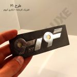 آرم توربو (Turbo) تمام استیل - تصویر 23