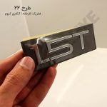 آرم توربو (Turbo) تمام استیل - تصویر 24