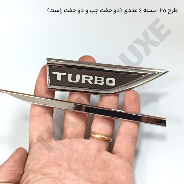 آرم توربو (Turbo) تمام استیل - تصویر 27