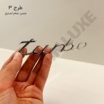 آرم توربو (Turbo) تمام استیل - تصویر 5