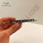 آرم توربو (Turbo) تمام استیل - تصویر 6