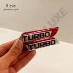 آرم توربو (Turbo) تمام استیل - تصویر 7
