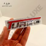 آرم توربو (Turbo) تمام استیل - تصویر 10