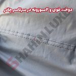 چادر ماشین پشت کرک ویژه خودرو شاهین - تصویر 5