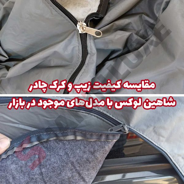 چادر ماشین پشت کرک ویژه خودرو شاهین - تصویر 7
