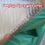 چادر ماشین شمعی خودرو شاهین - تصویر 4