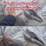 چادر ماشین شمعی خودرو شاهین - تصویر 6