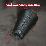 کاور چرم سردنده (سر اسپید) خودرو شاهین - تصویر 7