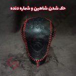 کاور چرم سردنده (سر اسپید) خودرو شاهین - تصویر 6