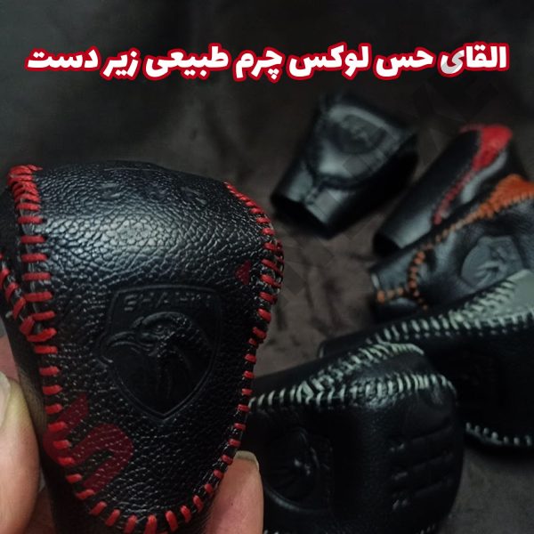 کاور چرم سردنده (سر اسپید) خودرو شاهین - تصویر 2