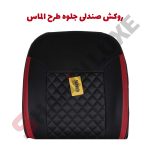 روکش صندلی شاهین برند جلوه طرح الماس