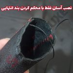 کاور چرم ترمز دستی خودرو شاهین - تصویر 9