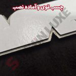 آرم توربو (Turbo) تمام استیل - تصویر 29