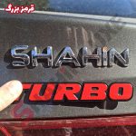 آرم توربو (Turbo) تمام استیل - تصویر 34