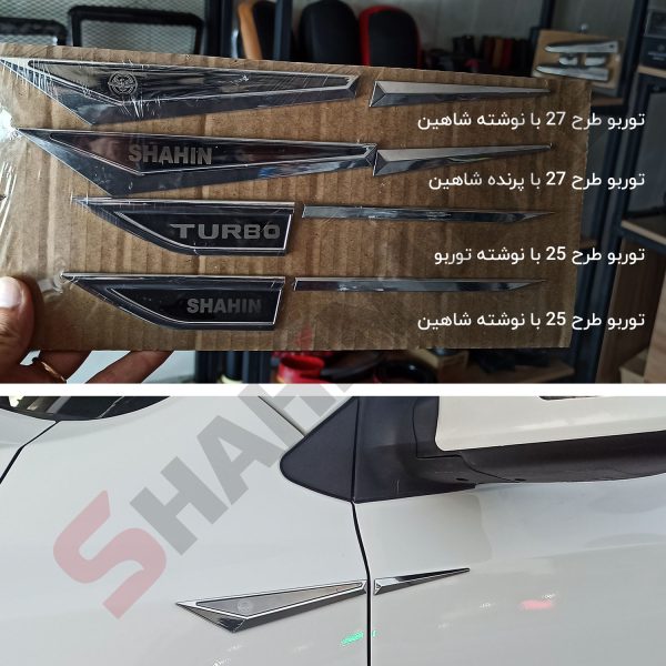 آرم توربو (Turbo) تمام استیل - تصویر 29