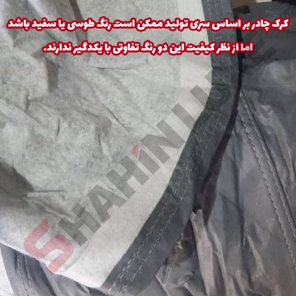 چادر ماشین پشت کرک ویژه خودرو شاهین - تصویر 10