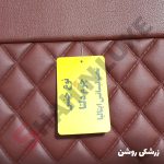 روکش صندلی شاهین برند جلوه طرح الماس - تصویر 19