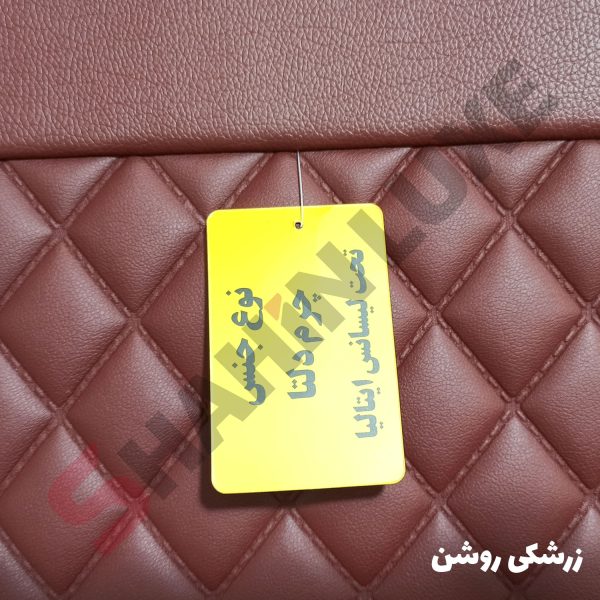 روکش صندلی شاهین برند جلوه طرح الماس - تصویر 19