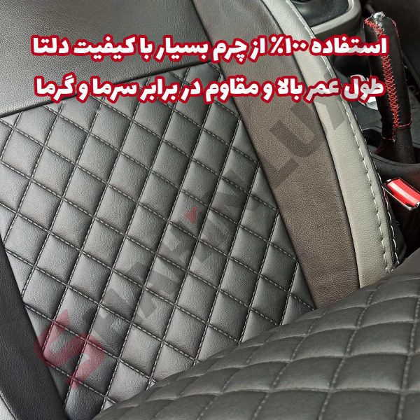روکش صندلی شاهین برند جلوه طرح الماس - تصویر 11