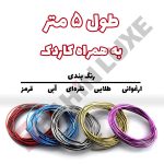 ال وایر بدون برق - تصویر 5