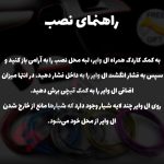 ال وایر بدون برق - تصویر 7