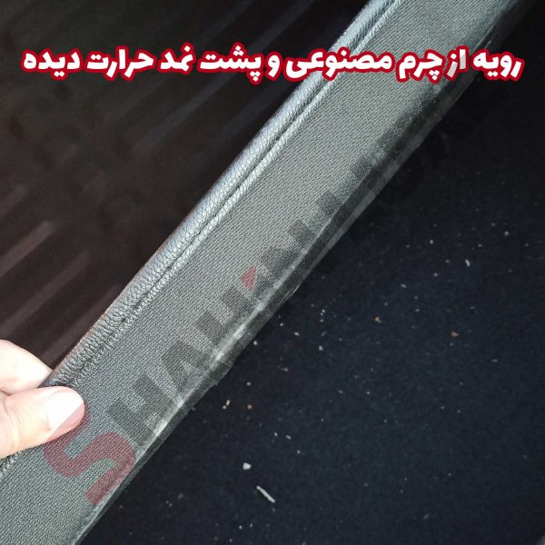 کفپوش چرم مصنوعی صندوق عقب شاهین - تصویر 3