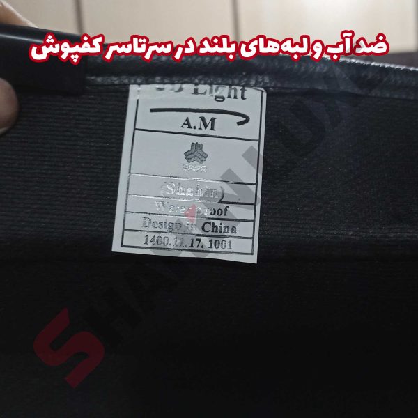 کفپوش چرم مصنوعی صندوق عقب شاهین - تصویر 2