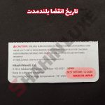 باتری سکه ای ریموت کیلس شاهین - تصویر 4