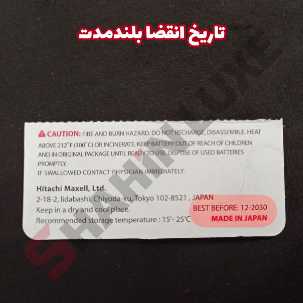 باتری سکه ای ریموت کیلس شاهین - تصویر 4