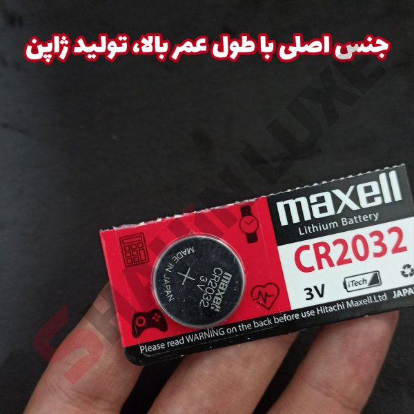 باتری سکه ای ریموت کیلس شاهین - تصویر 3