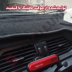محافظ داشبورد یا روداشبوردی خودرو شاهین - تصویر 8