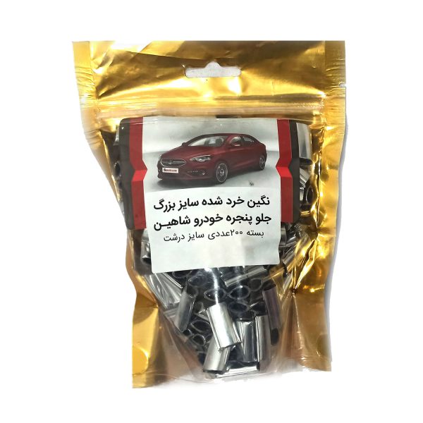 نگین تزئین جلو پنجره خودرو شاهین - تصویر 29