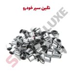 نگین تزئین جلو پنجره خودرو شاهین