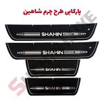 برچسب پارکابی طرح چرم شاهین توربو