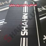 برچسب پارکابی طرح چرم شاهین توربو - تصویر 5