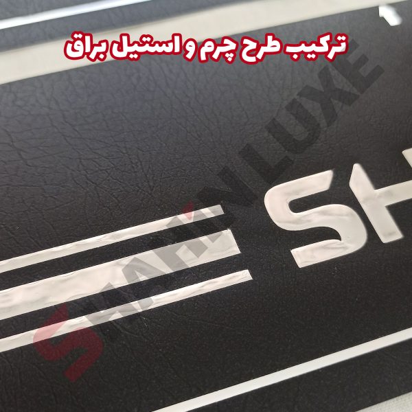 برچسب پارکابی طرح چرم شاهین توربو - تصویر 7