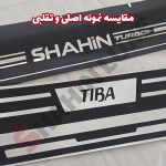 برچسب پارکابی طرح چرم شاهین توربو - تصویر 10
