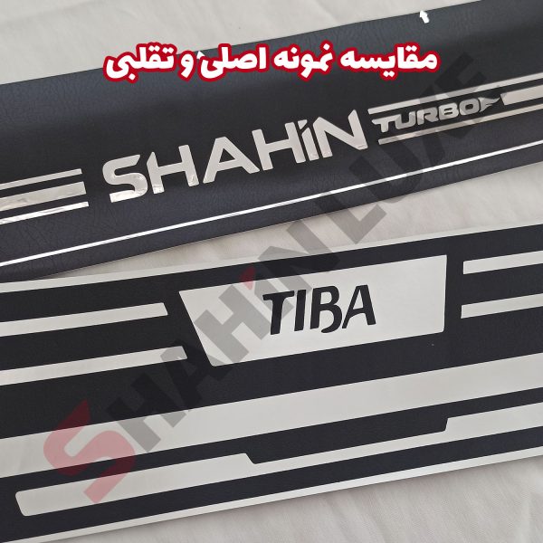 برچسب پارکابی طرح چرم شاهین توربو - تصویر 10
