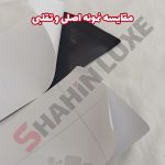 برچسب پارکابی طرح چرم شاهین توربو - تصویر 11