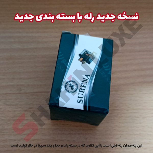 رله مقاومت فن و کولر شاهین - تصویر 10