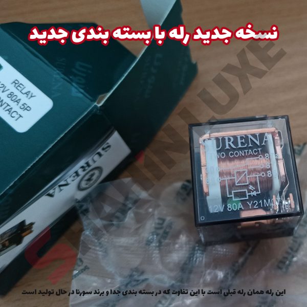 رله مقاومت فن و کولر شاهین - تصویر 11