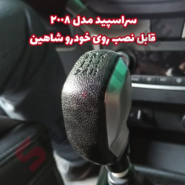 سراسپید (سردنده) اسپرت خودرو مدل 2008 - تصویر 3